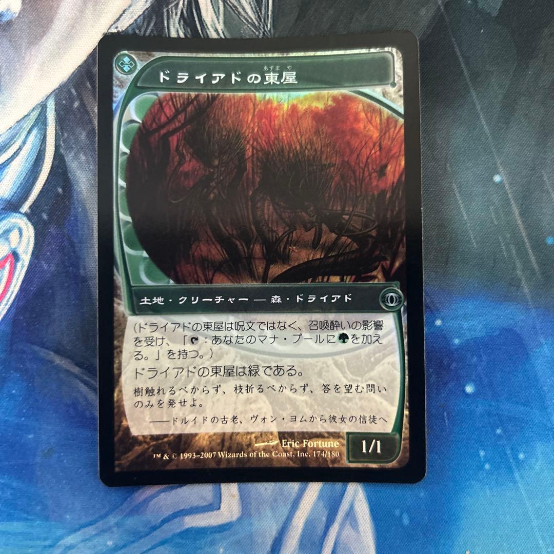 初版 Foil ドライアドの東屋/Dryad Arbor FUT 日本語 jp