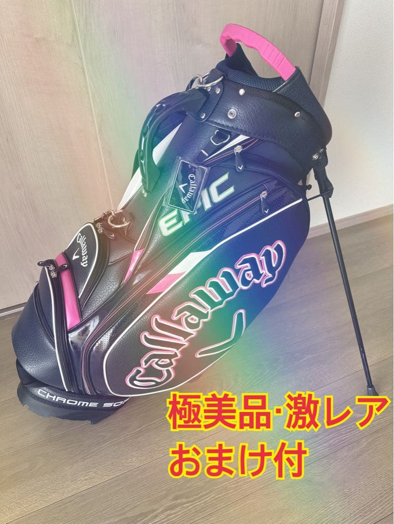 【最終価格・定価51700円・極美品】キャロウェイ9.5型スタンドおまけ付