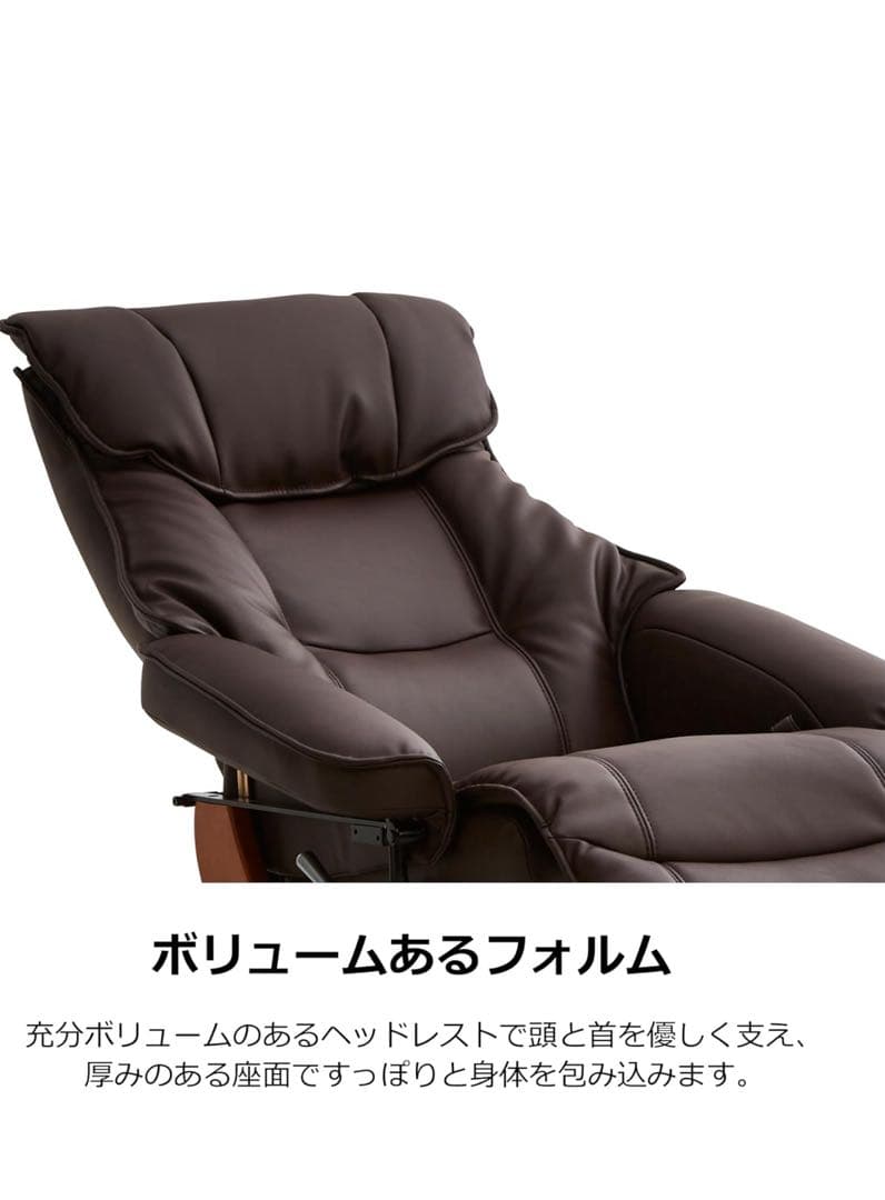 リクライニングチェア Frank II ダークブラウン