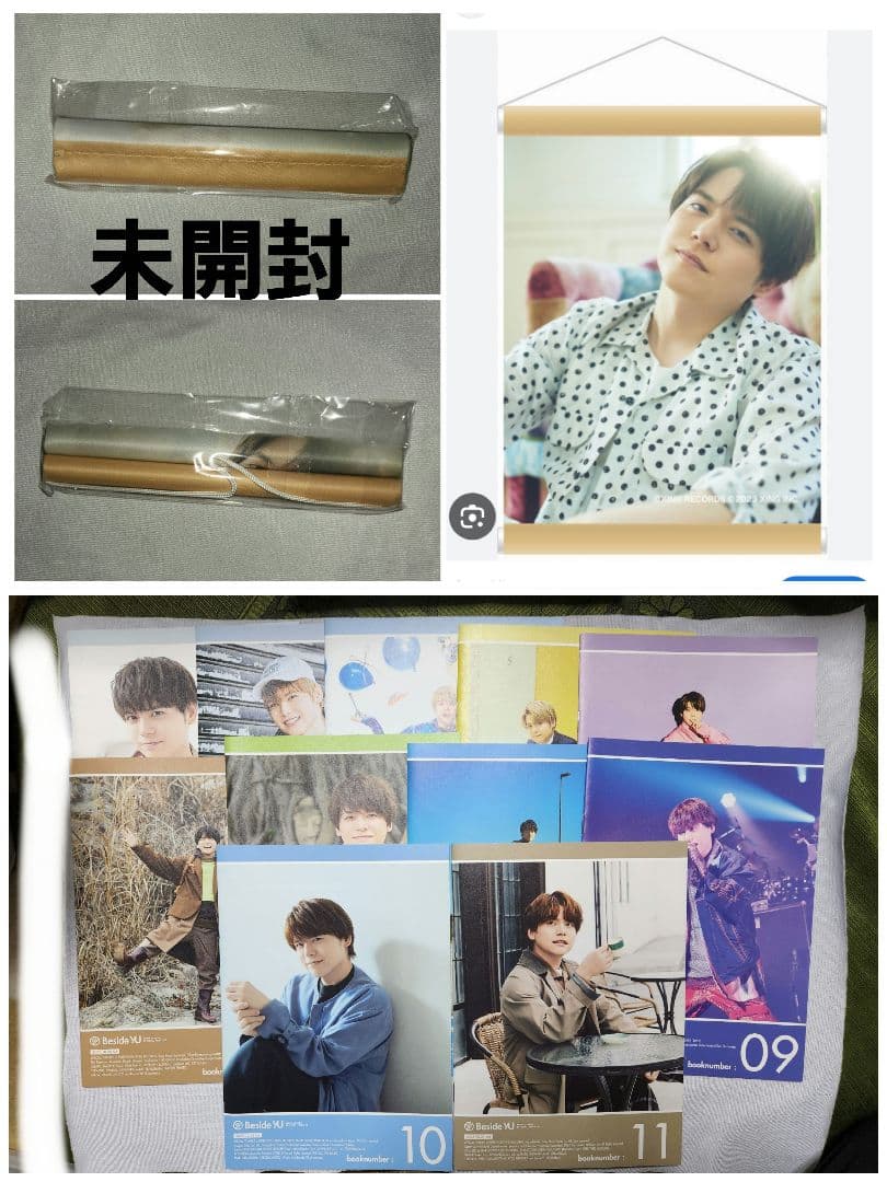 内田雄馬 グッズ セット まとめ売り