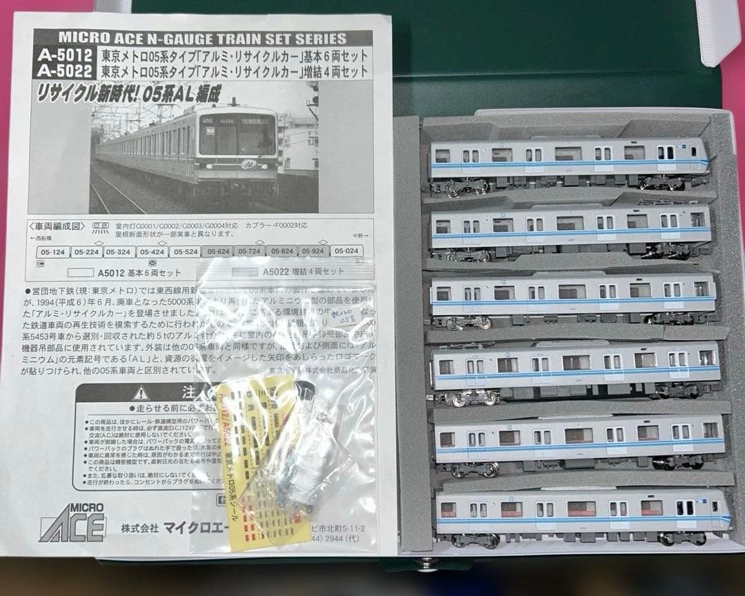 東京メトロ05系　基本6両セット
