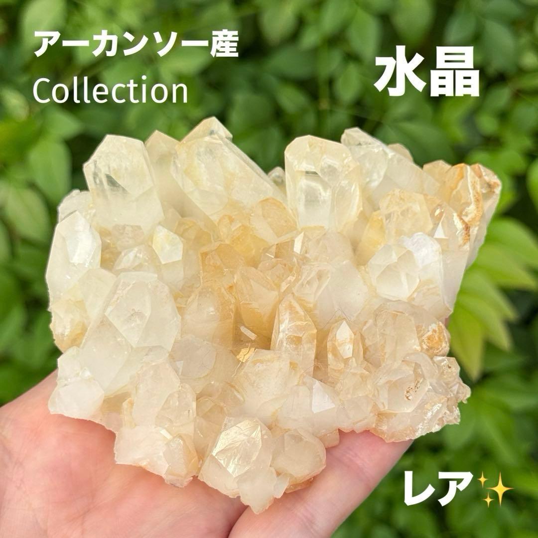 アーカンソー産 水晶 クラスター MY762