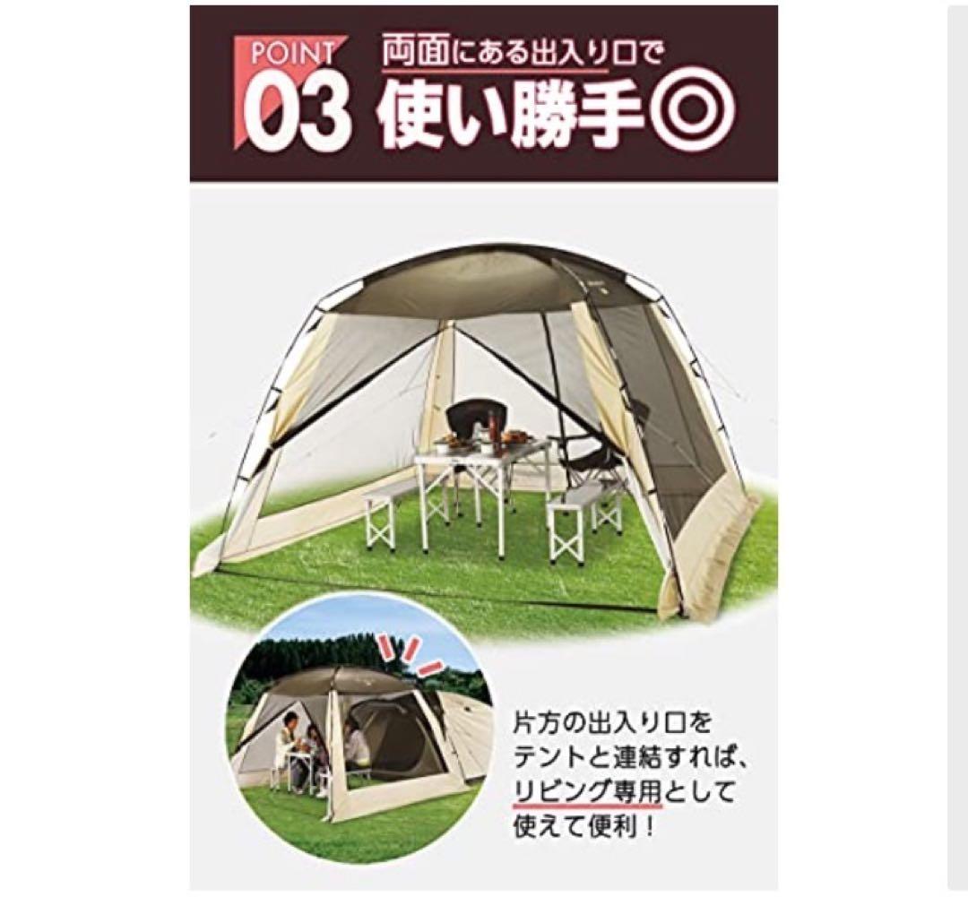 山善　テント、スクリーンハウスセット