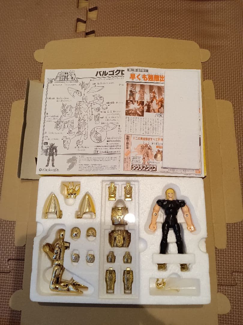 聖闘士星矢　聖衣大系