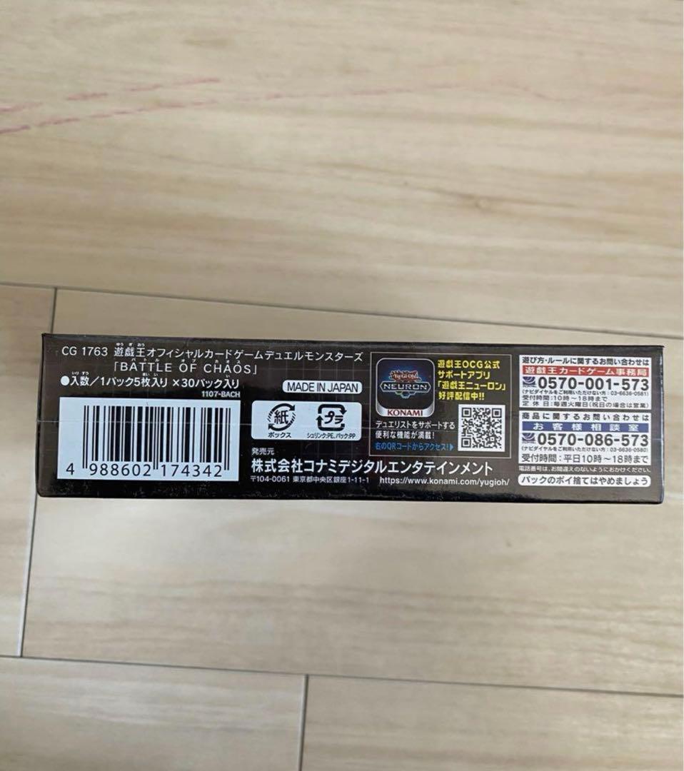 イグニッションアサルト　新品未開封1BOX シュリンク付き