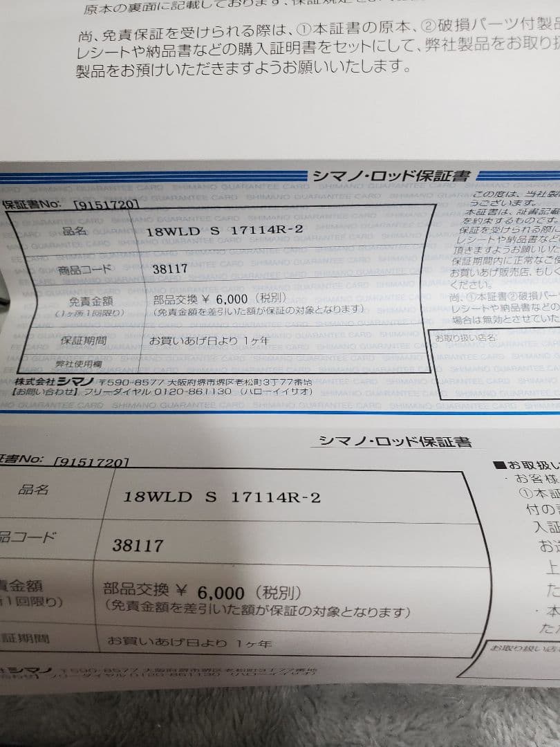 【美品】ワールドシャウラ 17114R-2