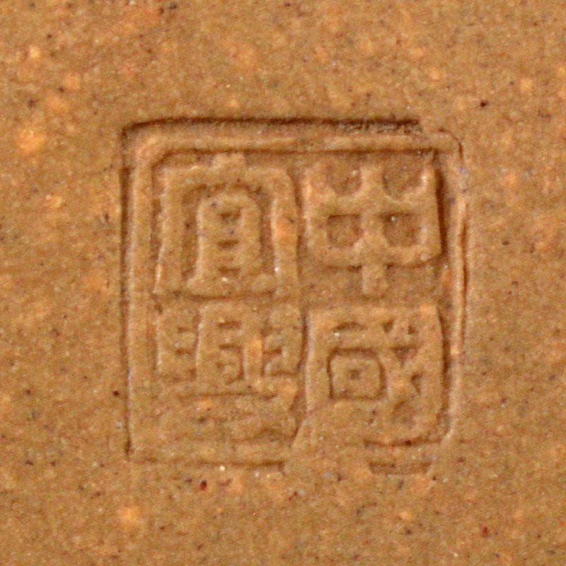 中国　中国宣興銘　紫砂　黄泥　急須　茶壷　V　R4470