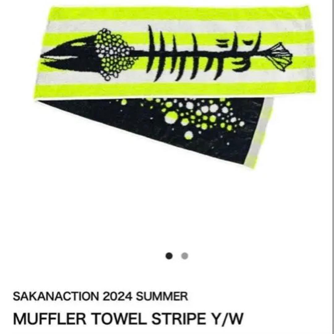 サカナクション2024 SUMMERマフラータオル　山口一郎　NF