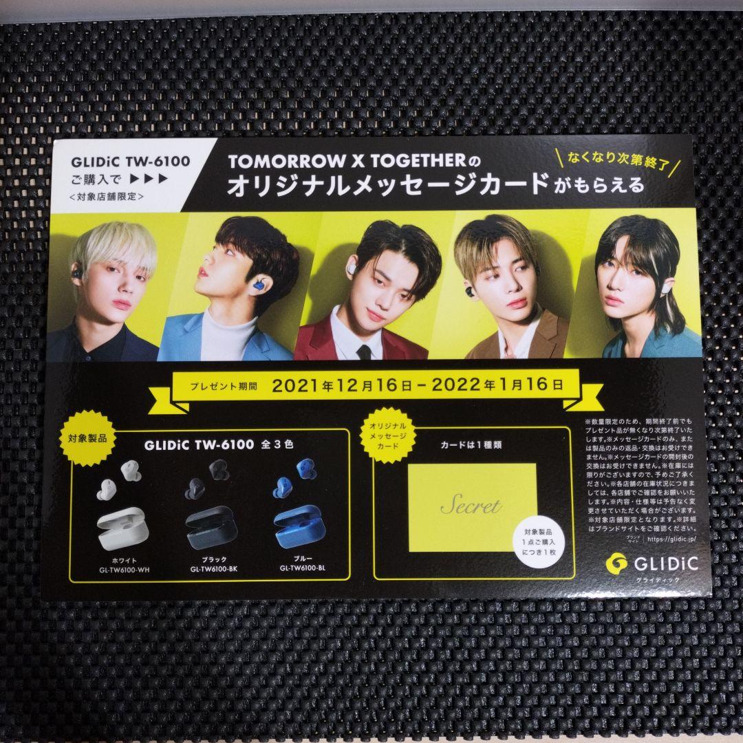 ⭐️非売品⭐️ TXT TOMORROWXTOGETHER 店内展示用パネル