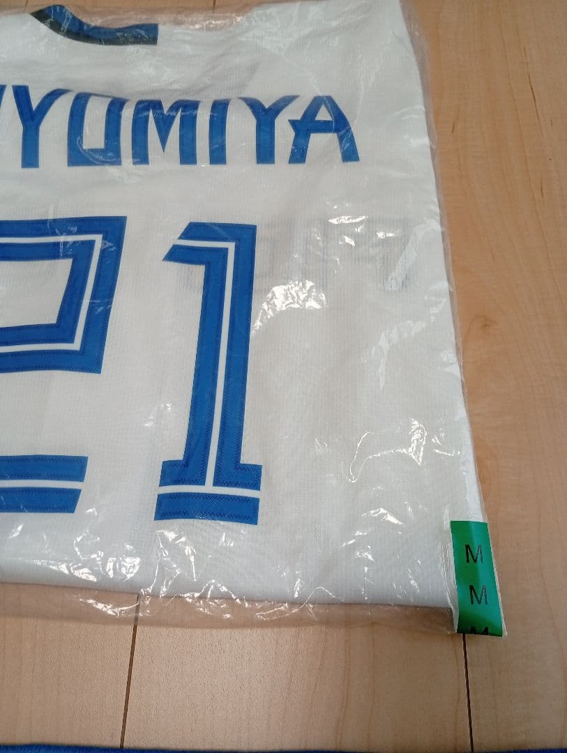 清宮幸太郎 日本ハムユニフォーム ＆ 応援タオル 侍ジャパンタオル ３点セット