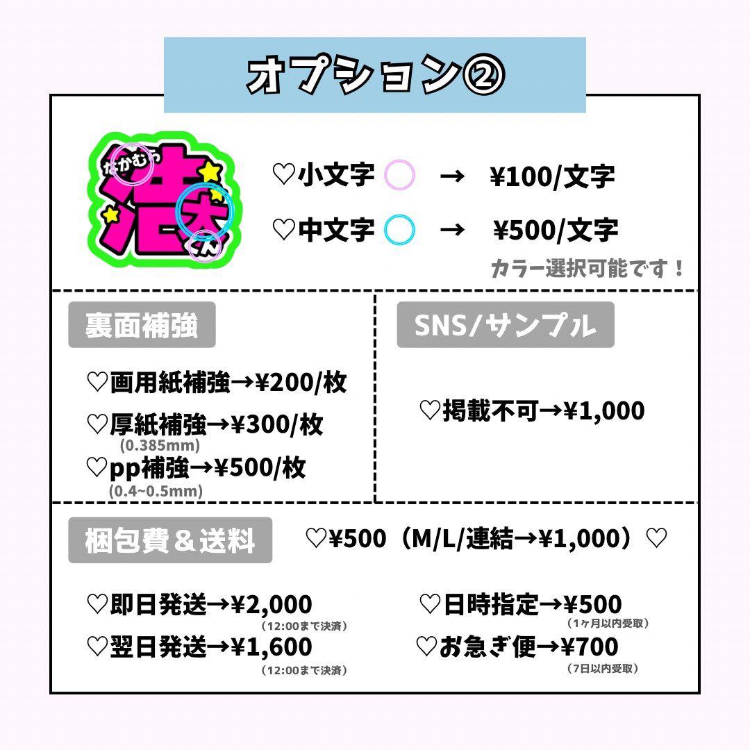 a♡ページ♡ネームボード うちわ文字 連結文字パネル オーダー