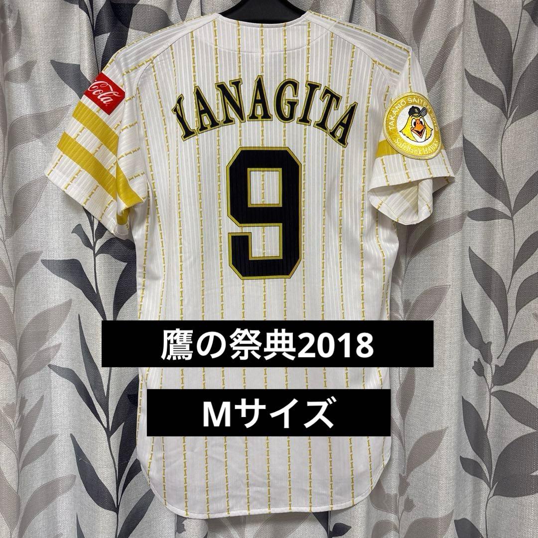 柳田悠岐選手 【Mサイズ】 鷹の祭典2018 ソフトバンク ユニフォーム