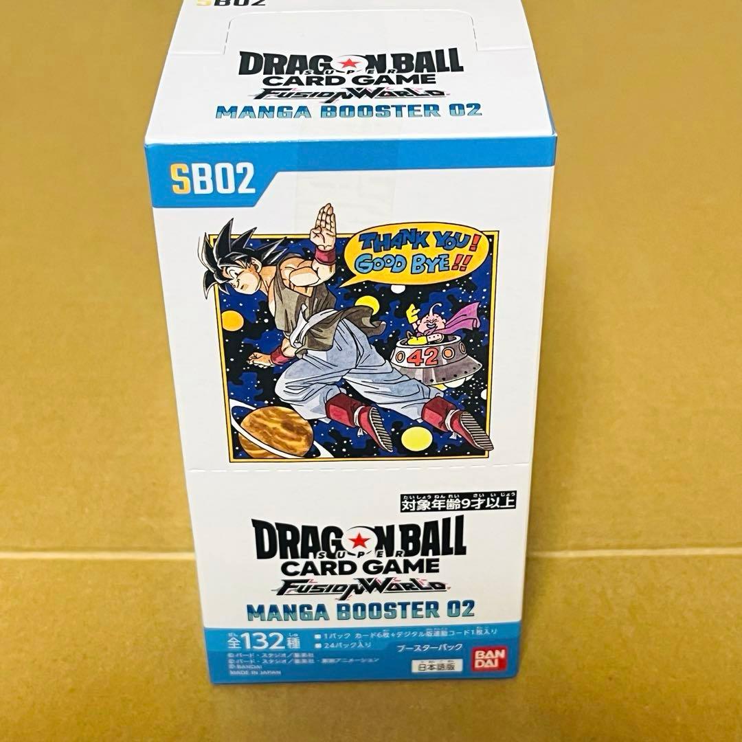 k*.様 ドラゴンボール フュージョンワールド MANGA BOOSTER 02