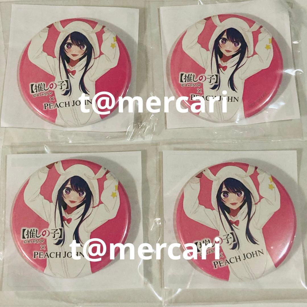 推しの子　ピーチジョンpeach john 非売品缶バッジ　シークレット星野アイ