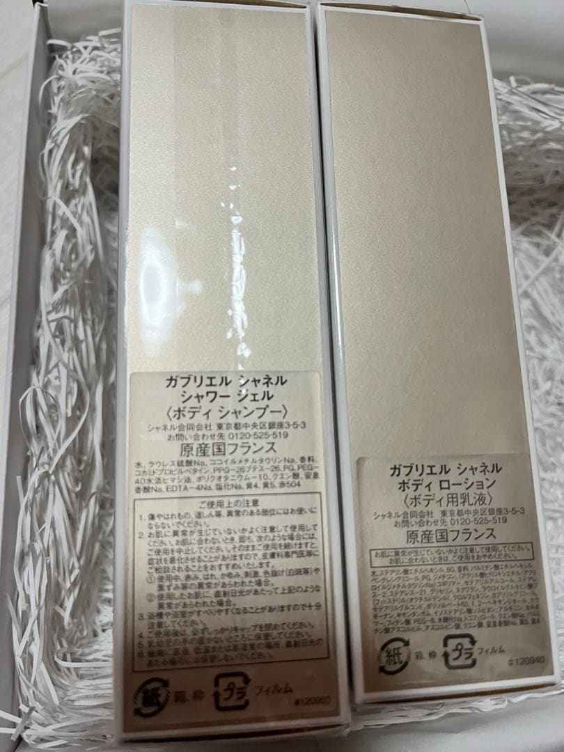 ラッピング・包装 CHANEL