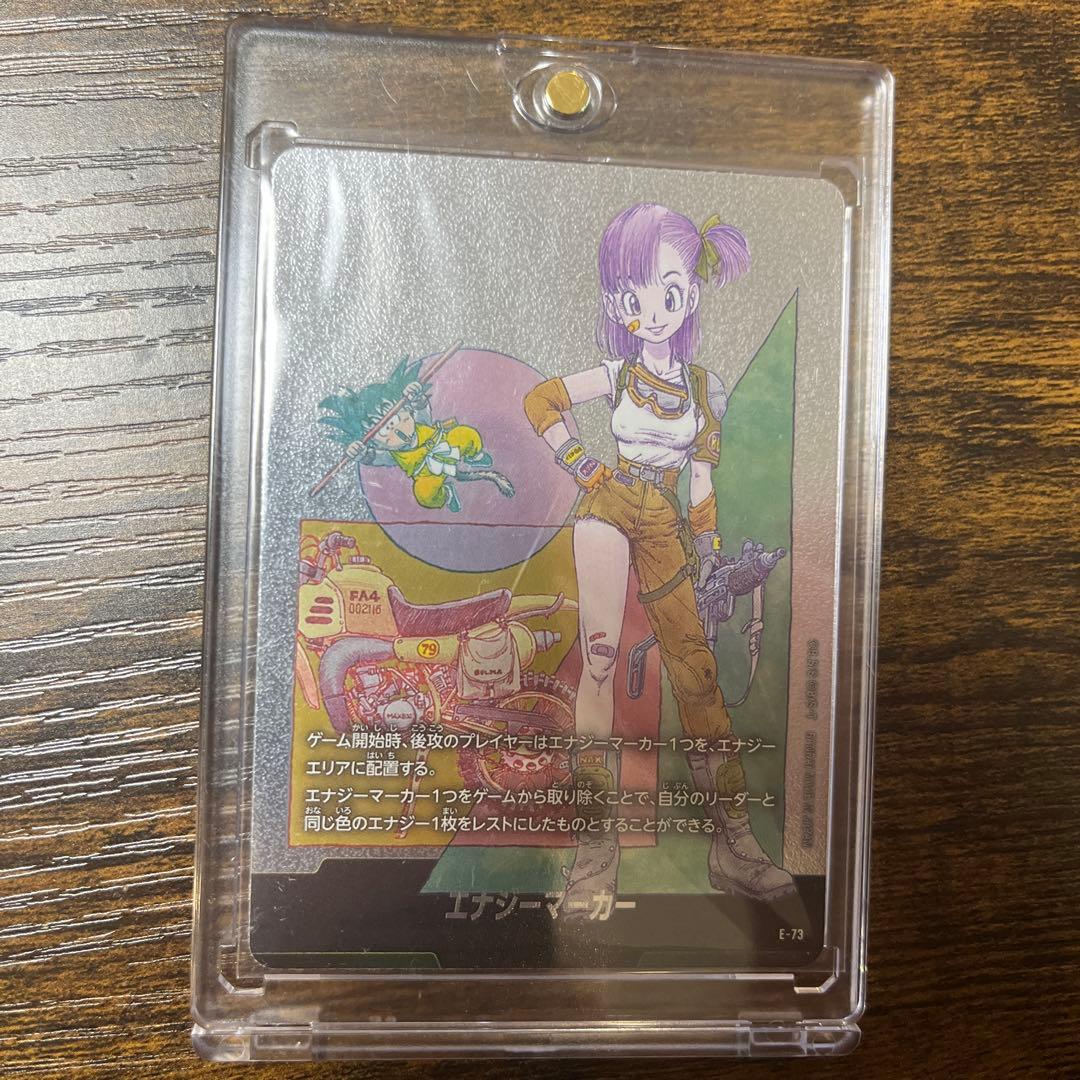 フュージョンワールド 銀 10巻 ブルマ エナジーマーカー E-73