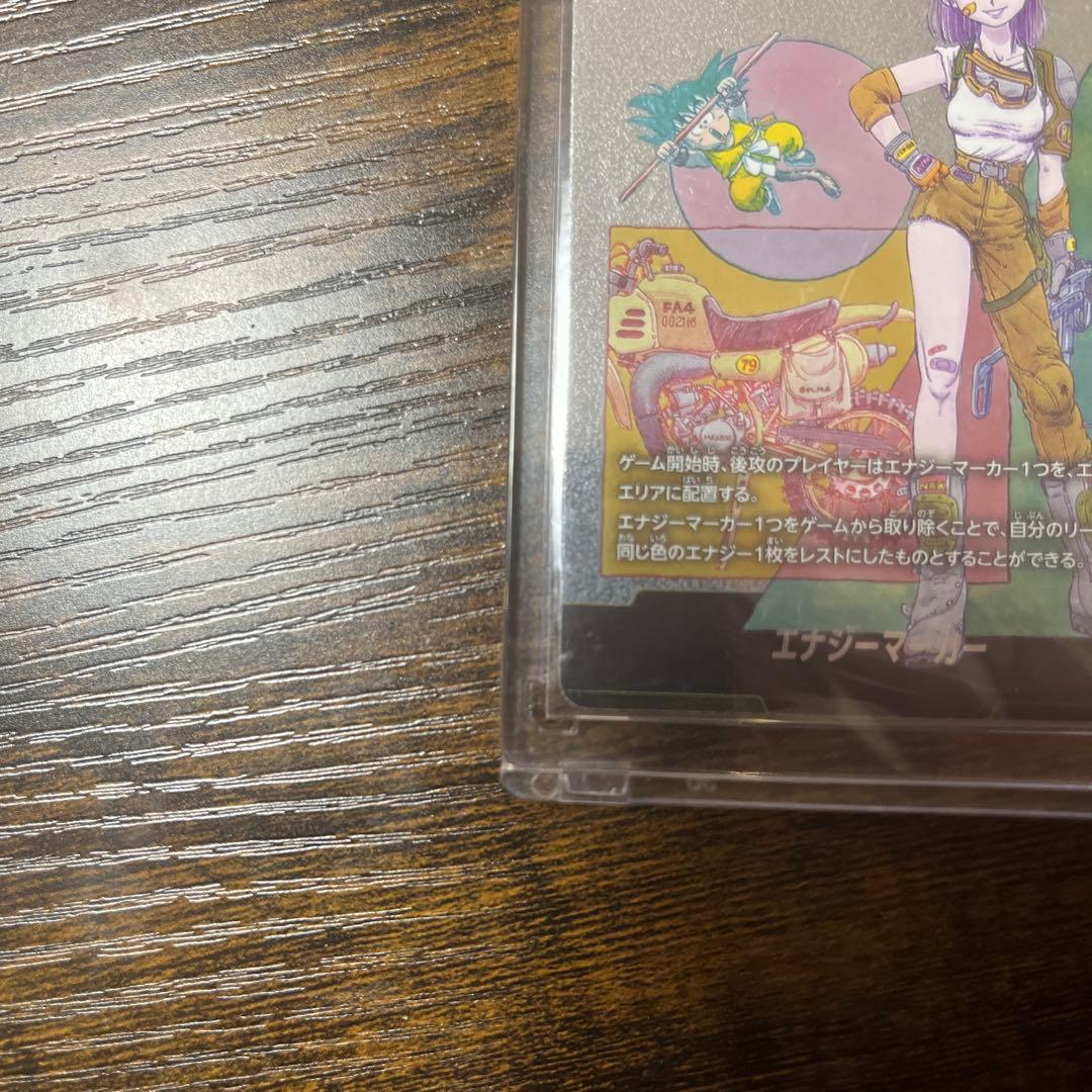 フュージョンワールド 銀 10巻 ブルマ エナジーマーカー E-73