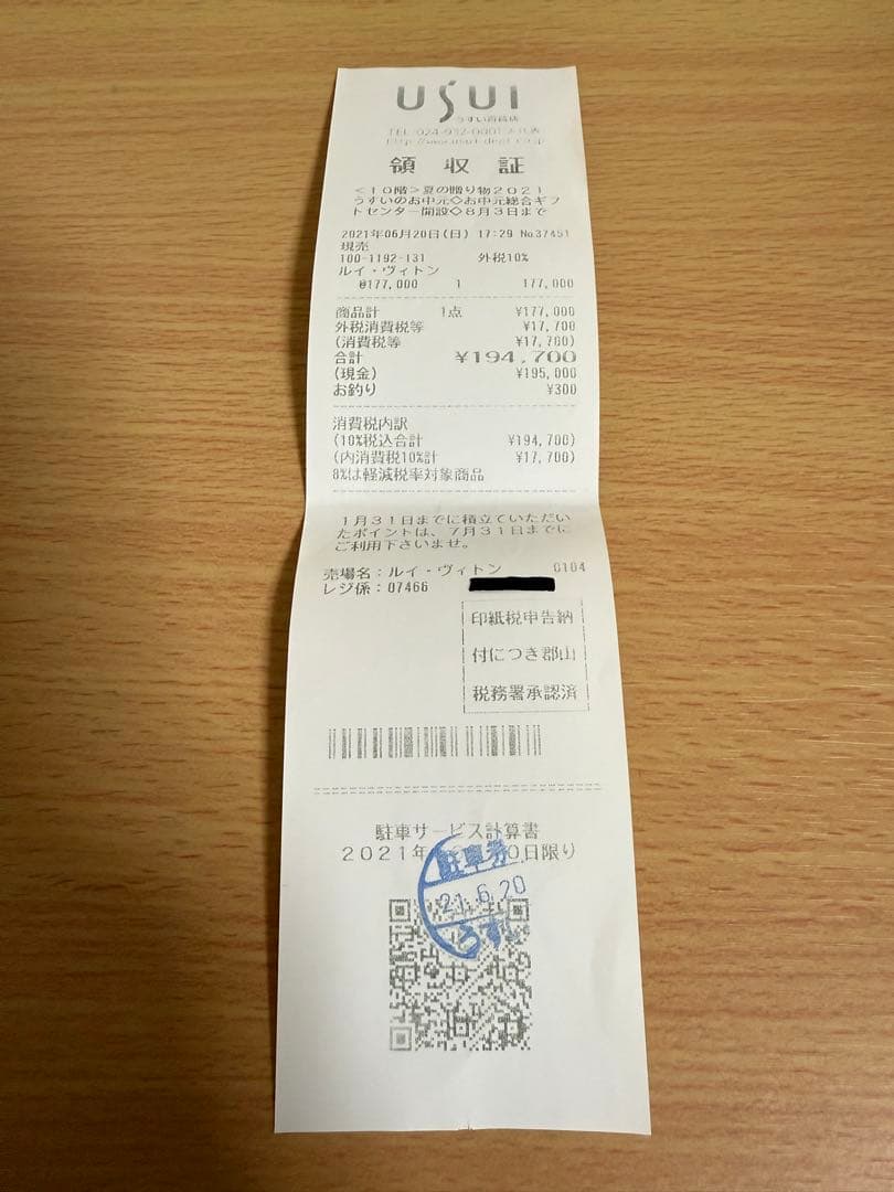 ルイヴィトン　ダミエグラフィット3Dステュディオメッセンジャー