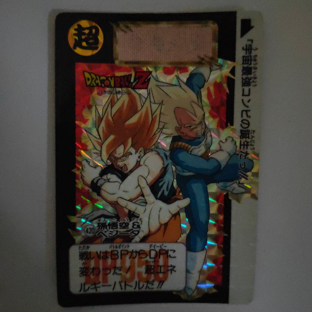 孫悟空＆ベジータ