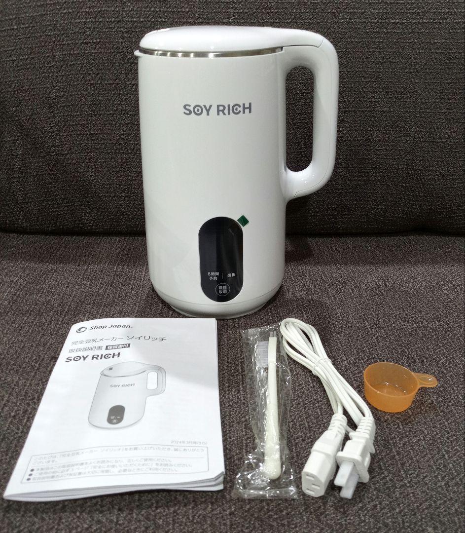 未使用　ソイリッチ　SOYSICH　完全豆乳メーカー　DJ10B-P27E