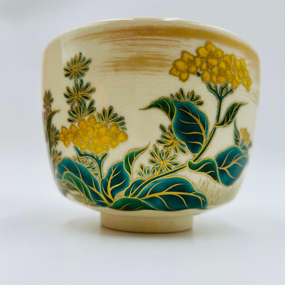 【清閑寺　杉田祥平　色絵春の野画茶碗　共箱】茶道具　骨董　アンティーク