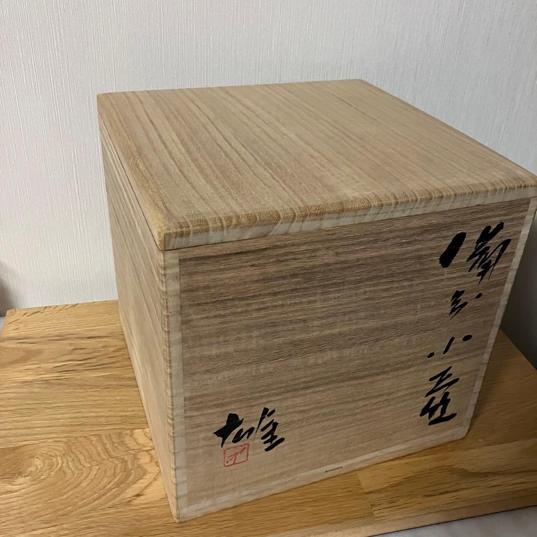 備前焼　壺　花瓶　藤原雄 造