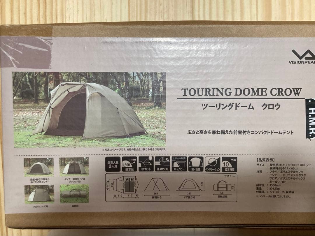 た*ん様 3点セット　 ツーリングドーム クロウ 　ヘキサタープソロ+REVOポ