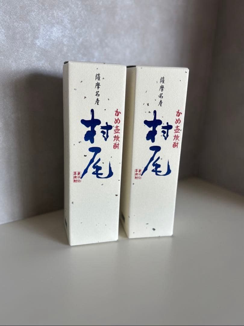 ANA全日空限定　村尾 焼酎 鹿児島県産　750ml x2本