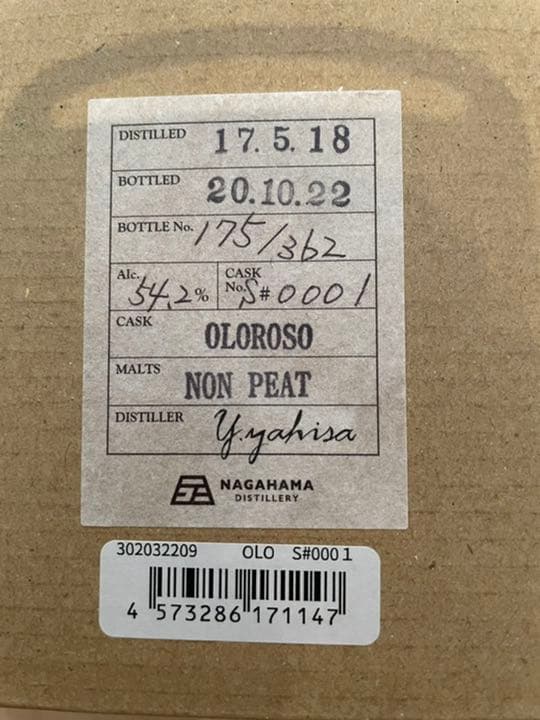 長濱ウイスキー