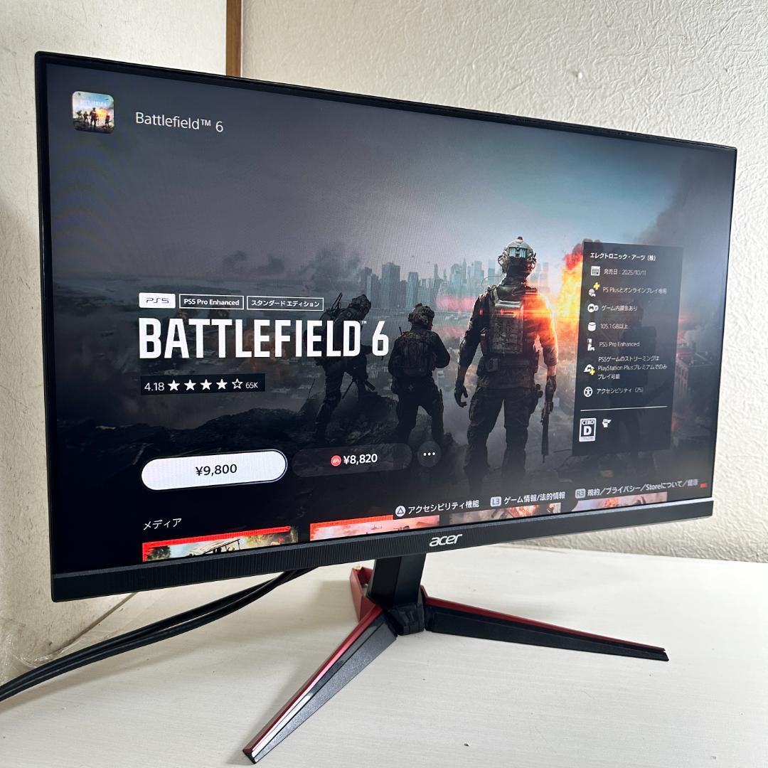 acer 165Hz対応 23.8インチ ゲーミングモニター