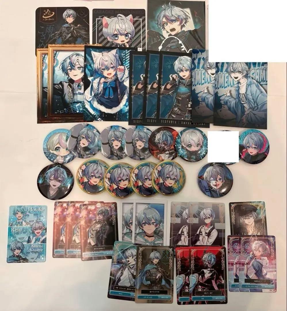 シクフォニ グッズ 雨乃こさめ