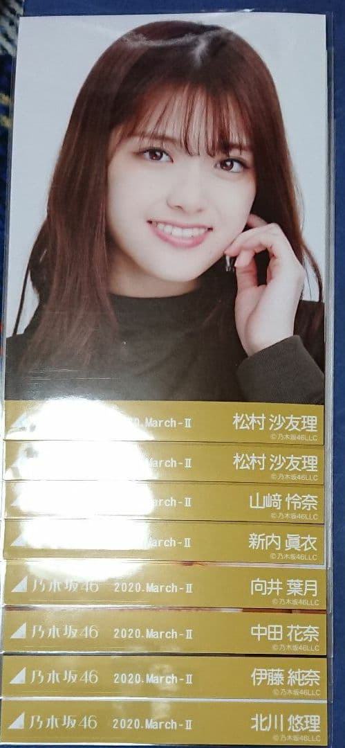 乃木坂46 生写真 ビッグパーカー 2020 March ヨリ チュウ ヒキ