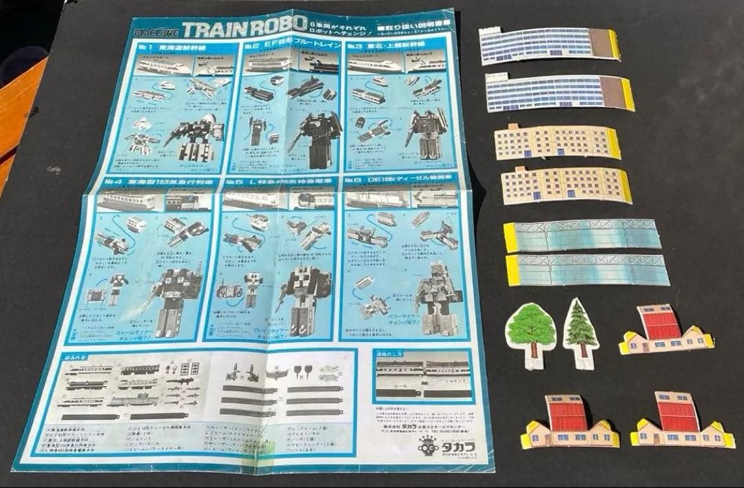 タカラ　ダイアクロン　トレインロボ６体編成　DXセット　1980年製
