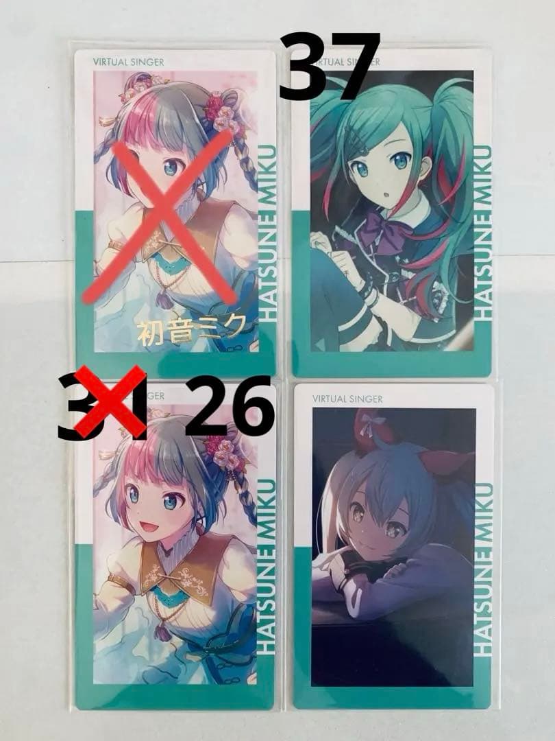 プロセカ 初音ミク エピカ パシャこれ ウエハース 宝石箱