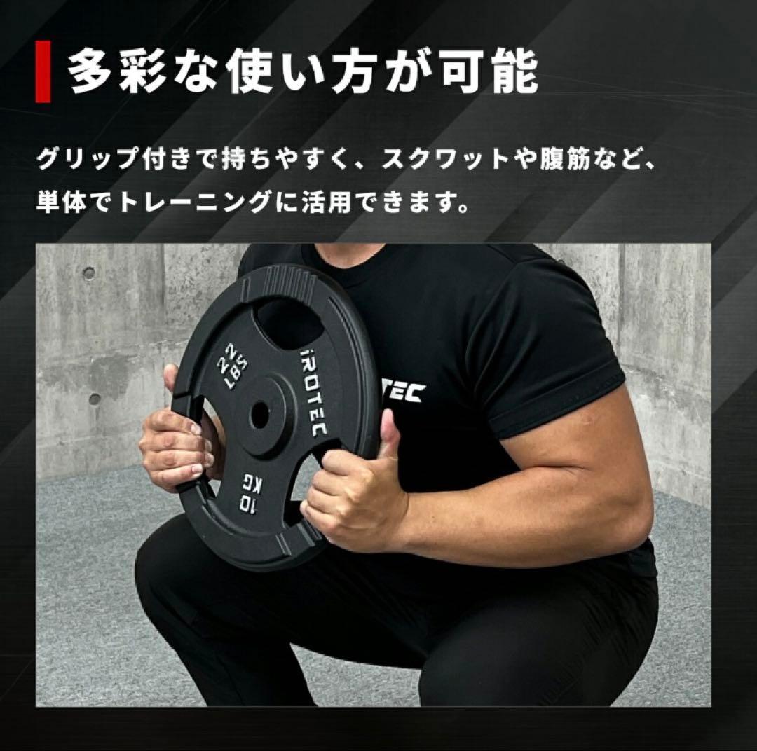 iROTEC ダンベルプレート 10kg 4枚セット