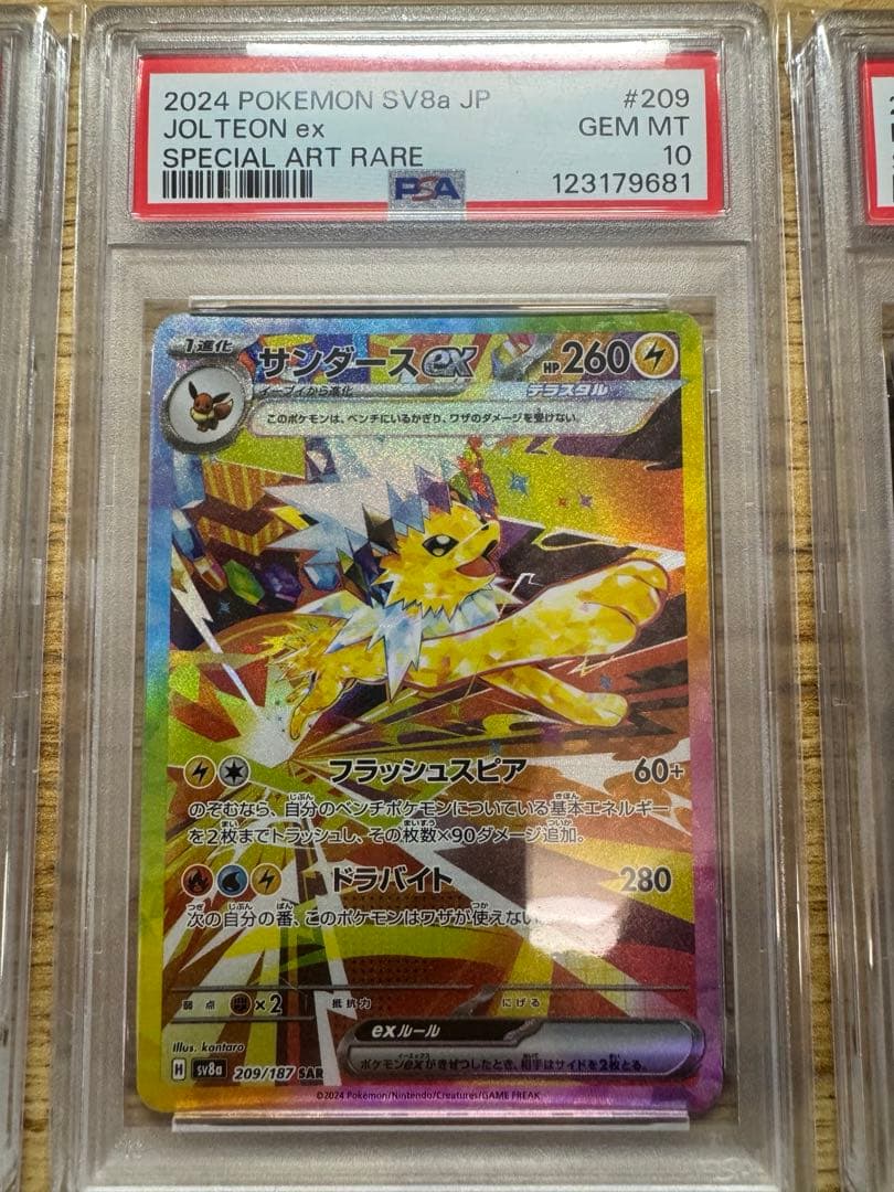 【PSA10 連番】ブイズ ex SAR テラスタルフェス 10枚 10連番