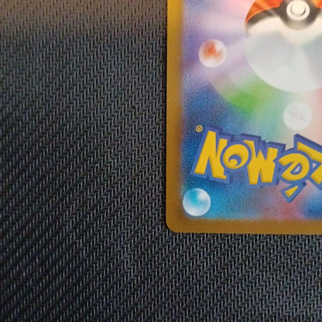 メガリザードンX ex SAR メガリザードン インフェルノX