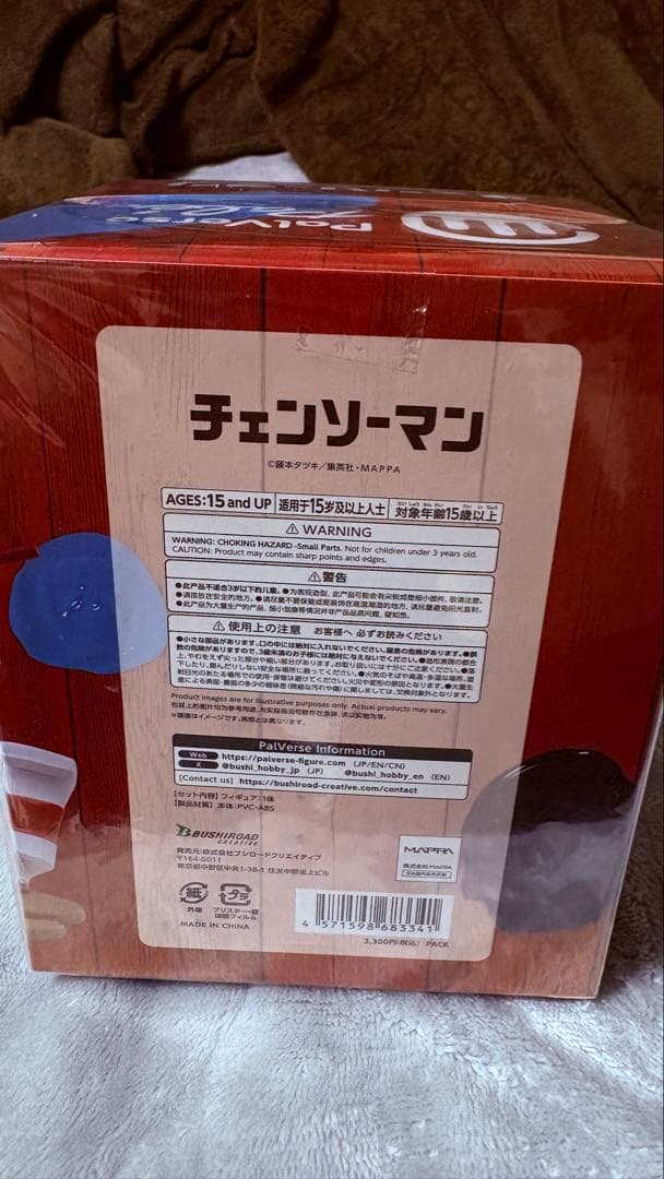 新品未開封　チェンソーマン パワー　PalVerse Pale