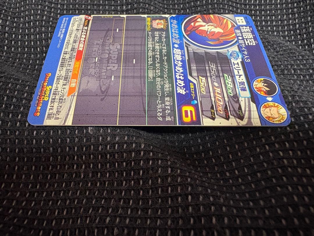 ドラゴンボールヒーローズ　BM11-SEC3 美品　孫悟空