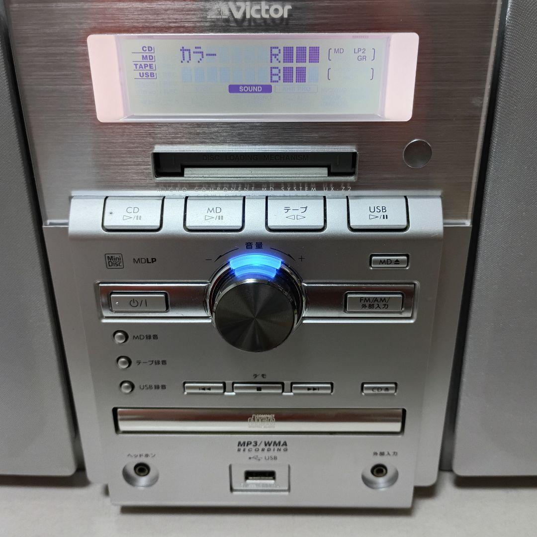 【美品】ビクター マイクロコンポーネントMDシステム シルバー UX-Z2-S