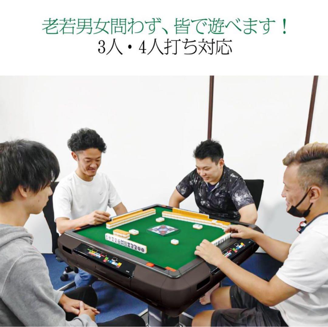 全自動デジタル麻雀卓
