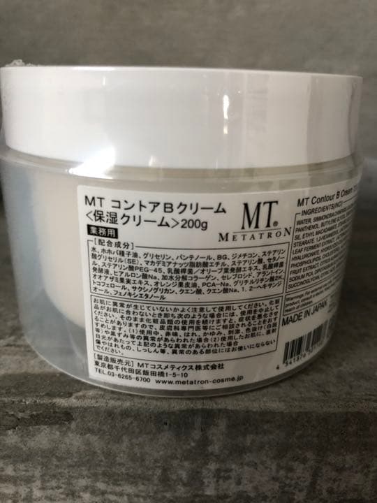 メタトロン コントアBクリーム 200g