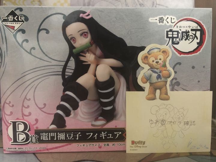 炭治郎＆禰豆子セット鬼滅の刃 1番くじ 第1弾 フィギュアB賞