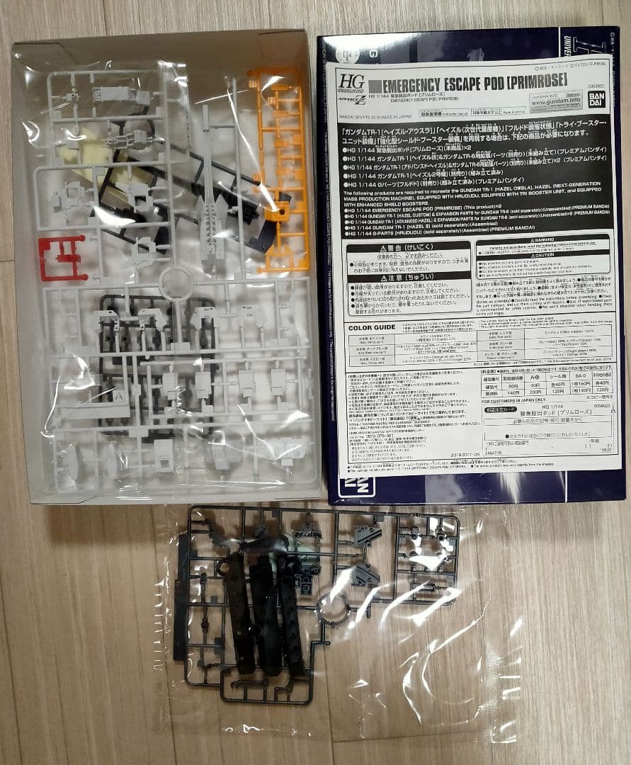 き*ね様 プレミアムバンダイ HGUC ヘイズル 4セット