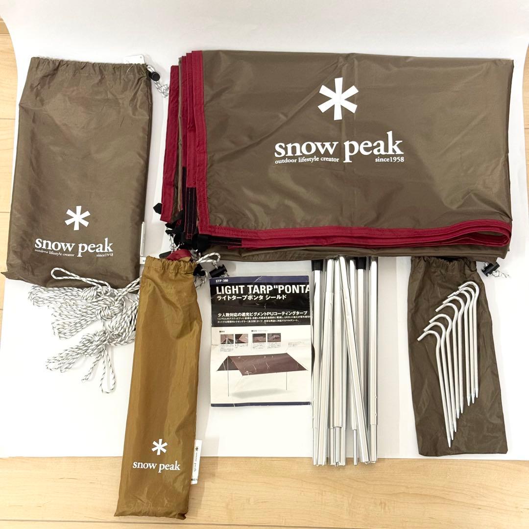 【廃盤✨極美品】スノーピーク ライトタープ ポンタ シールド STP-380