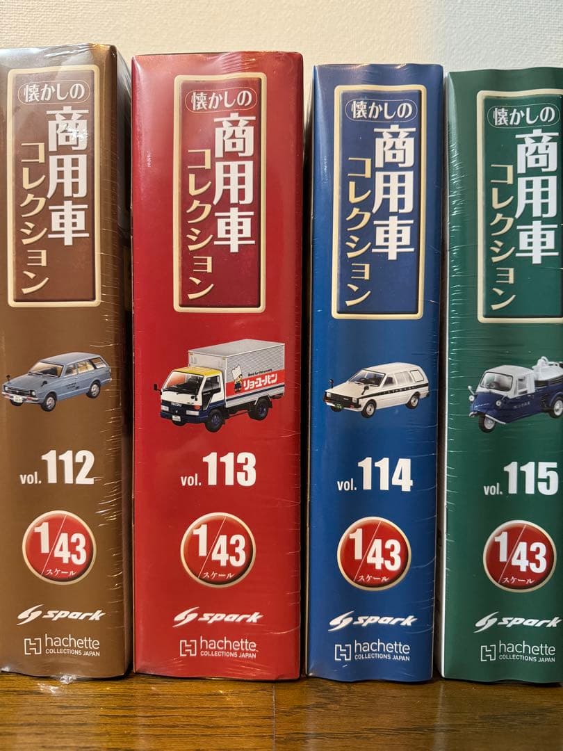 懐かしの商用車コレクション vol. 112.113.114.115