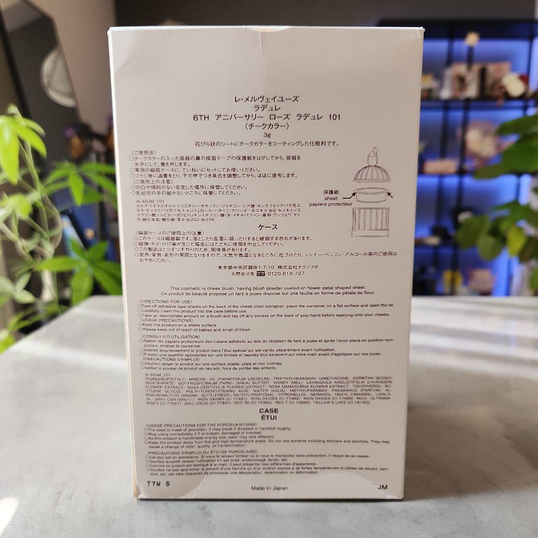 6TH アニバーサリー ローズ ラデュレ101