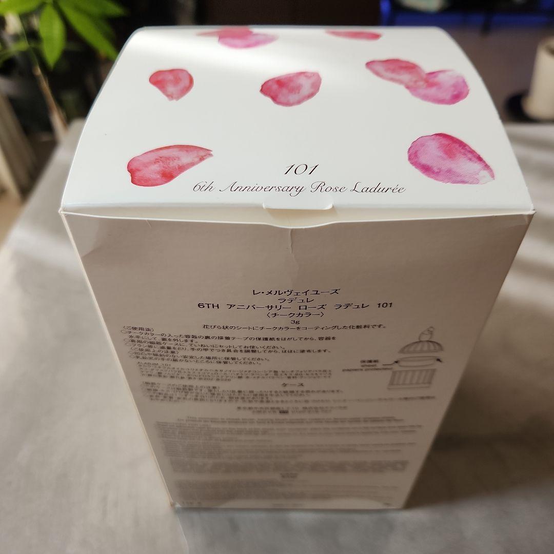 6TH アニバーサリー ローズ ラデュレ101