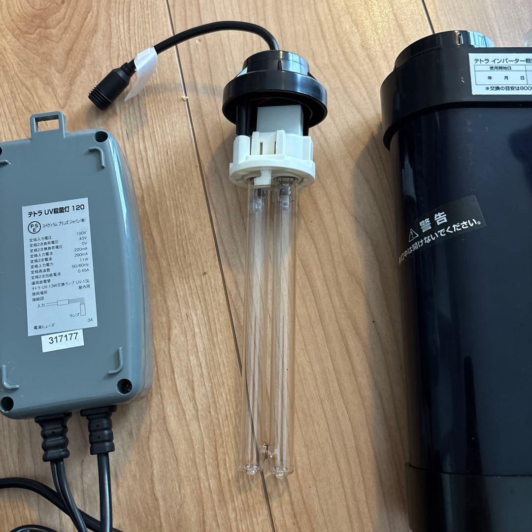 最終値下げ！ テトラ　Tetra UV殺菌灯120