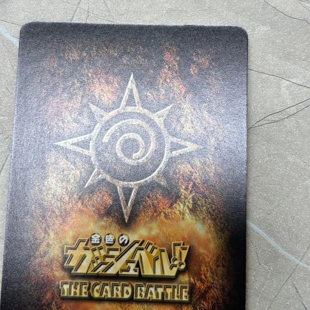 コレクター　ガッシュカード ゼオン 嫉みの炎 M-459 UR